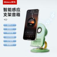 新科（Shinco） K2 TMS系列智能感应音箱支架HY款 V5.3(单位：个)
