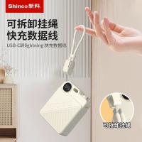 新科（Shinco） GT07S TMS系列自带线超级快充移动电源HY款 10000mAh(单位：个)