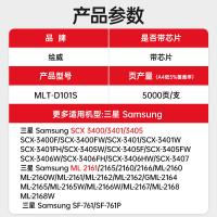 绘威 MLT-D101XXL大容量硒鼓约5500页适用三星ML-2160/2162/2164/2165W/SCX-3400/3405/3407等打印机(单位:支)  黑色