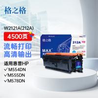 格之格 NT-CH2121FCMAX 硒鼓 4500页 适用于惠普M554dn/M555dn/M555X/MFP M578dn/M578f等（单位：支）蓝色