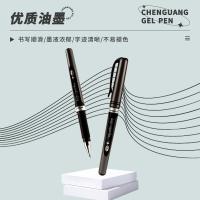 晨光（M&G） AGP13604 中性签字笔 1.0mm 12支/盒 (单位:盒) 黑色