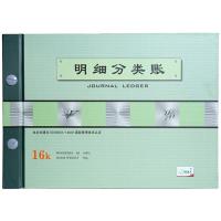 天章（TANGO） 明细分类帐本 账册 190页 浅杉绿（单位：本）