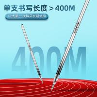 晨光（M&G） 2008A 优品按动子弹头笔芯0.5mm 12支/盒 （单位：盒）黑色