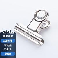 晨光(M&G)ABS92641文具银色圆形 办公资料整理夹 财务票据夹 票夹*6枚装 29mm（单位：组） 银色