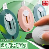 晨光（M&G） ASS913H3美工刀莫兰迪色系迷你55*36mm（单位：把）颜色随机发货