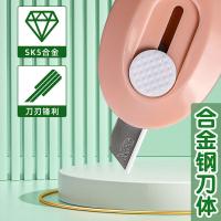晨光（M&G） ASS913H3美工刀莫兰迪色系迷你55*36mm（单位：把）颜色随机发货
