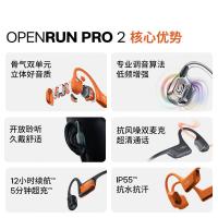 韶音 OpenRun Pro 2 S820 骨传导蓝牙耳机 续航时间12小时（单位：副） 颜色随机发货