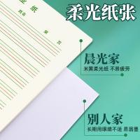 晨光(M&G) APYKFR89 英语学生信稿纸文稿纸草稿纸16K练习本 20页/本（单位：本）颜色随机发货