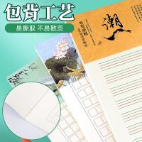 晨光(M&G) APYKFR89 英语学生信稿纸文稿纸草稿纸16K练习本 20页/本（单位：本）颜色随机发货
