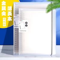 晨光(M&G) HB5600C英语学科铁夹活页本B5 60页/本（单位：本）