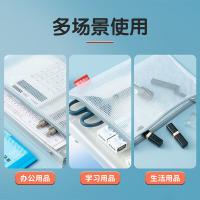 晨光（M&G）ADM94905 拉链袋经济型网格 A4（单位：个）颜色随机发货