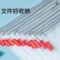 晨光（M&G）ADM94905 拉链袋经济型网格 A4（单位：个）颜色随机发货