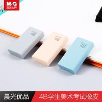 晨光（M&G） AXP96507 优品橡皮 4B 36块/盒（单位：盒）颜色随机发货