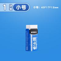 晨光（M&G） AXP963HK橡皮 聚干净橡皮擦小号（单位：块）
