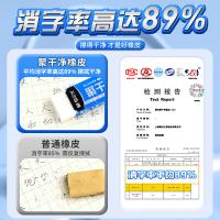 晨光（M&G） AXP963HK橡皮 聚干净橡皮擦小号（单位：块）