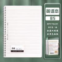晨光(M&G) MPY7DU31 本味英语笔记本双线圈 80页B5  （单位：本）