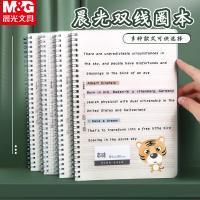 晨光(M&G) MPY7DU31 本味英语笔记本双线圈 80页B5  （单位：本）