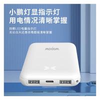 沃品（WOPOW） L36 移动电源 10000mAh（单位：个） 白色