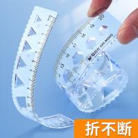 晨光(M&G) ARL960H3 波浪软套尺四件套 15cm波浪直尺 等腰三角尺 直角三角尺 量角器 (单位：套）