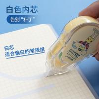 晨光(M&G) ACT52310 修正带 20m*5mm（单位：支）颜色随机发货