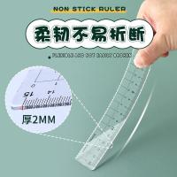 晨光(M&G) ARL960V3 优品直尺不粘橡皮 15cm （单位：把）透明