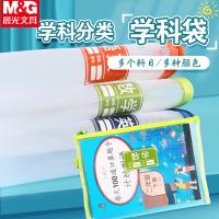 晨光（M&G） ADM929SQB 数学 单层拉链袋(单位：个)