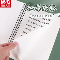 晨光(M&G) XB5836 本味空白笔记本双线圈 80页B5（单位：本）