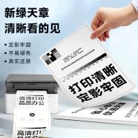 新绿天章 CC388A/88A 硒鼓 1500页（A4,5%） 黑色（单位：支）适用惠普hp Laserjet m126a p1108 p1106墨盒m1213nfh m128fn m226dn m128fp打印机