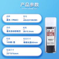 晨光(M&G) ASLQ3108 自动铅笔替芯 大容量铅芯盒 2B 0.5mm 100根/盒（单位：盒）黑色