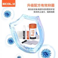 宜客莱（ECOLA） CD-EL26 专业级抑菌清洁套装 七件套(单位：套) 清洁液80ml*2+清洁布*2+气吹+毛刷+棉签*10