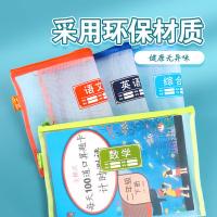 晨光(M&G) ADM929SQ 拉链手提袋四件套 语文+数学+英语+综合  A4（单位：套）