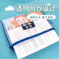 晨光(M&G) ADM929SQ 拉链手提袋四件套 语文+数学+英语+综合  A4（单位：套）