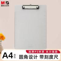 晨光（M&G） ADM95181A透明板夹 A4(单位：个)透明茶色