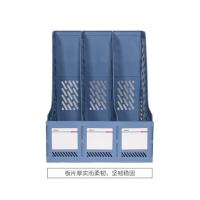 晨光(M&G) ADMN4397 立式文件框文件栏 三联(单位：个）蓝色