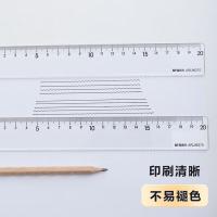 晨光(M&G) ARL96275 波浪直尺简系列 20cm（单位：把）