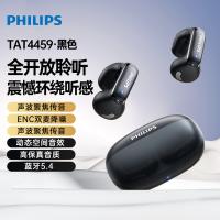 飞利浦（PHILIPS） 真无线运动耳机 蓝牙 长续航 TAT4459 116*117*40mm (单位:个) 黑