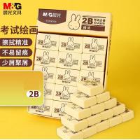 晨光（M&G） FXP96364 米菲橡皮 1块装（单位：块）