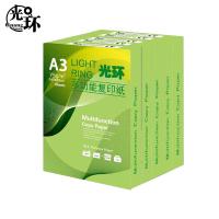光环（guanghuan） 打印纸 A3 75g GH75GA3-4 297*420mm 500张/包 4包/箱 (单位:箱) 白色
