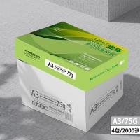 光环（guanghuan）GH75GA3-4 A3打印纸 75g加厚电脑办公复印纸 500张/包 4包/箱（单位：箱）