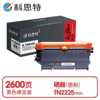 科思特 K TN2225 匠心版 粉盒 打印页数：2600页（单位：支）（适用机型：BrotherHL-2240D/HL-2240DN/HL-2241/HL-2250/HL-2270/HL-2028/DCP-7057/DCP-7060D/F