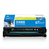 e代经典CF500A(202A)黑彩套装硒鼓（单位：套）黑色:1400页;彩色:1300页 带芯片 适用机型：惠普HP M254NW/DW/280N