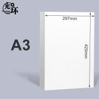 光环（guanghuan） GH75GA3-4  多功能复印纸 A3 75g 500张/包 4包/箱（单位：箱）