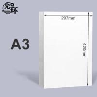 光环（guanghuan） GH75GA3-4 A3打印纸 75g加厚电脑办公复印纸 500张/包 4包/箱（单位：箱）