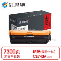科思特 K CE740A（307A） 匠心版 硒鼓 打印页数：7300页（单位：支）（适用机型：HP LaserJet CP5225）黑色