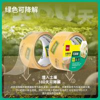 得力（deli） 封箱胶带 30292 45mm*50y*50μm/卷 (单位: 卷)