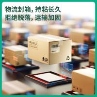 得力（deli） 封箱胶带 30292 45mm*50y*50μm/卷 (单位: 卷)