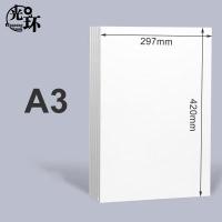 光环（guanghuan） GH75GA3-4 加厚电脑办公复印纸 A3 75g 500张/包 4包/箱(单位：箱)