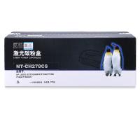 欣格 NT-CH278CS 激光碳粉盒 2600页（单位：支）适用惠普M1536MF P1560 P1566 P1606DN 黑色 带芯片