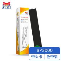 扬帆耐立（YFHC） BP3000/IBM4915 色带架 10mm*25m 适用于实达STAR BP3000 3000+ 3000XE 900 IBM 4915 联想PRII （单位：个）黑色