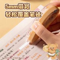 得力（deli） 修正带 黄油小熊系列 NS162-B 5mm*12m (单位:个)